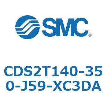 CDS2T140-350-J59-XC3DA �W���`�G�A�V�����_(�p�`�J�o�[) CDS2T140-3 SMC 53439644