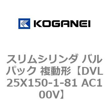 スリムシリンダ バルパック 複動形 コガネイ