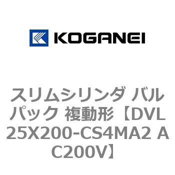 スリムシリンダ バルパック 複動形 コガネイ
