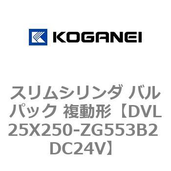 スリムシリンダ バルパック 複動形 コガネイ