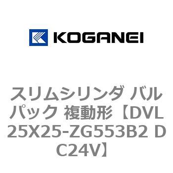 スリムシリンダ バルパック 複動形 コガネイ