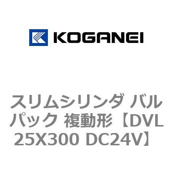 スリムシリンダ バルパック 複動形 コガネイ