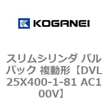 スリムシリンダ バルパック 複動形 コガネイ