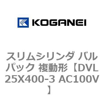 スリムシリンダ バルパック 複動形 コガネイ