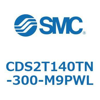 CDS2T140TN-300-M9PWL 標準形エアシリンダ(角形カバー) CDS2T140TN SMC 複動片ロッド シリンダストローク300mm