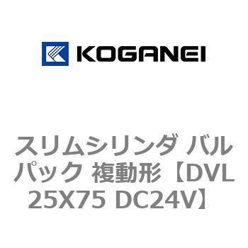 スリムシリンダ バルパック 複動形 コガネイ