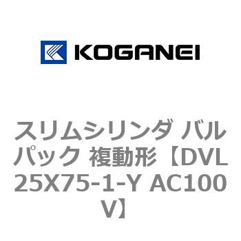 スリムシリンダ バルパック 複動形 コガネイ