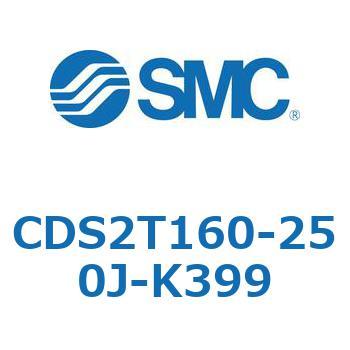 標準形エアシリンダ(角形カバー) CDS2T160-2 SMC