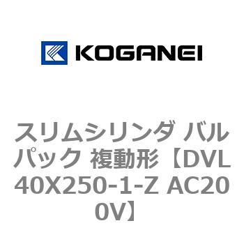 スリムシリンダ バルパック 複動形 コガネイ