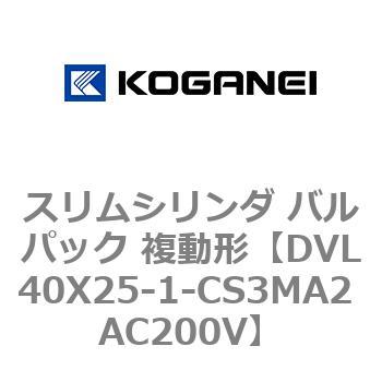 スリムシリンダ バルパック 複動形 コガネイ