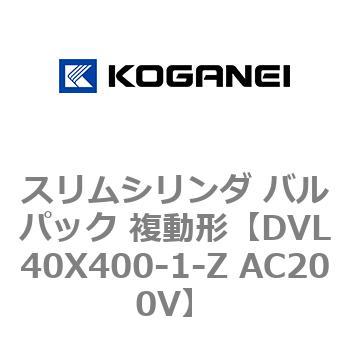 スリムシリンダ バルパック 複動形 コガネイ