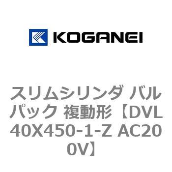 スリムシリンダ バルパック 複動形 コガネイ