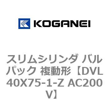 スリムシリンダ バルパック 複動形 コガネイ