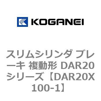 DAR20X100-1 �X�����V�����_ �u���[�L �����` DAR20�V���[�Y �R�K�l�C 53442323