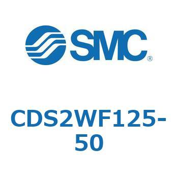 CDS2WF125-50 �W���`�G�A�V�����_(�p�`�J�o�[) CDS2WF SMC 53442697