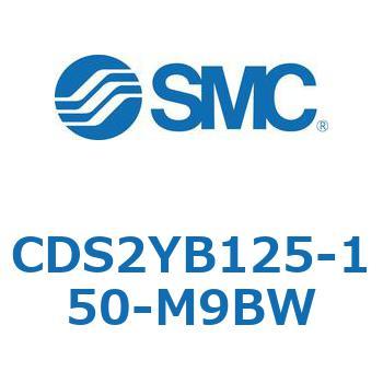 CDS2YB125-150-M9BW 標準形エアシリンダ(角形カバー) CDS2YB SMC 複動片ロッド チューブ内径125mmシリンダストローク150mm