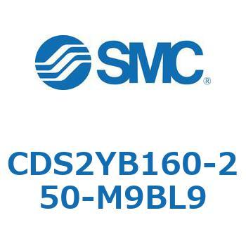CDS2YB160-250-M9BL9 �W���`�G�A�V�����_(�p�`�J�o�[) CDS2YB SMC 53443704