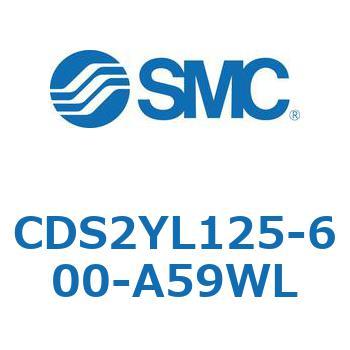 CDS2YL125-600-A59WL �W���`�G�A�V�����_(�p�`�J�o�[) CDS2YL SMC 53444885