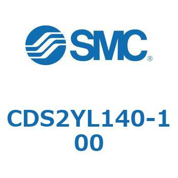 CDS2YL140-100 標準形エアシリンダ(角形カバー) CDS2YL SMC 53444937