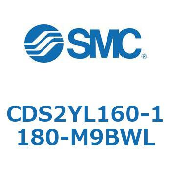 CDS2YL160-1180-M9BWL 標準形エアシリンダ(角形カバー) CDS2YL SMC 53444991