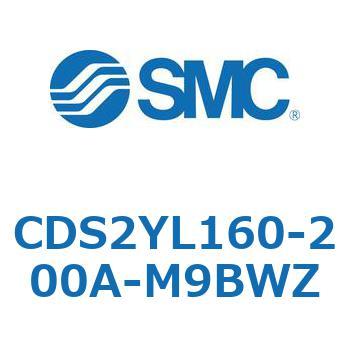 CDS2YL160-200A-M9BWZ �W���`�G�A�V�����_(�p�`�J�o�[) CDS2YL SMC 53445025