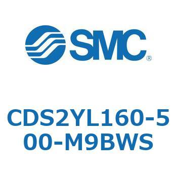 CDS2YL160-500-M9BWS �W���`�G�A�V�����_(�p�`�J�o�[) CDS2YL SMC 53445034