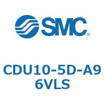 フリーマウントシリンダ  CDU10 SMC