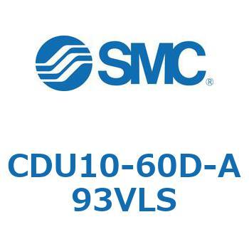 フリーマウントシリンダ  CDU10 SMC