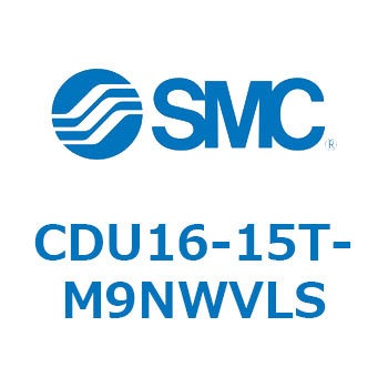 フリーマウントシリンダ  CDU16 SMC
