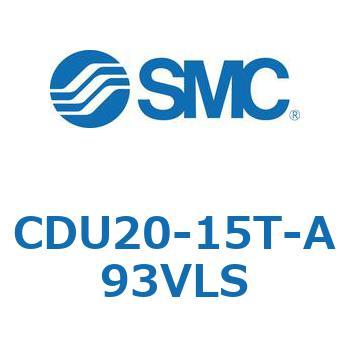 フリーマウントシリンダ  CDU20 SMC