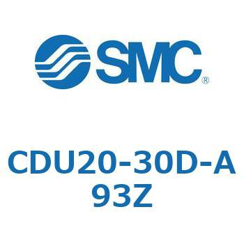フリーマウントシリンダ  CDU20 SMC