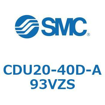 フリーマウントシリンダ  CDU20 SMC