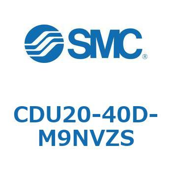 フリーマウントシリンダ  CDU20 SMC
