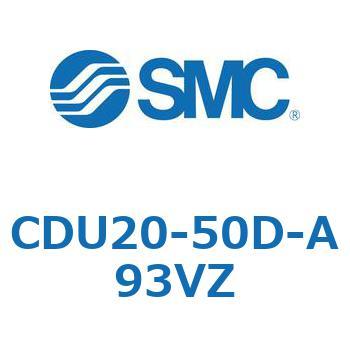 フリーマウントシリンダ  CDU20 SMC