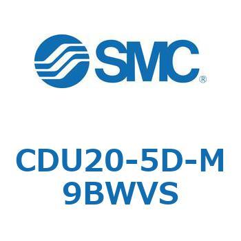 フリーマウントシリンダ  CDU20 SMC