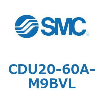 フリーマウントシリンダ  CDU20 SMC