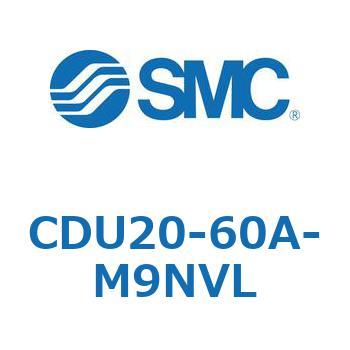 フリーマウントシリンダ  CDU20 SMC