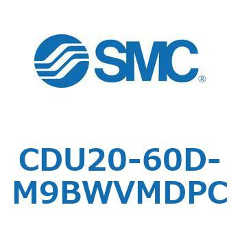 フリーマウントシリンダ  CDU20 SMC