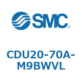 フリーマウントシリンダ  CDU20 SMC