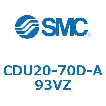 フリーマウントシリンダ  CDU20 SMC