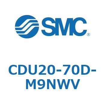 フリーマウントシリンダ  CDU20 SMC