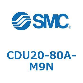 フリーマウントシリンダ  CDU20 SMC