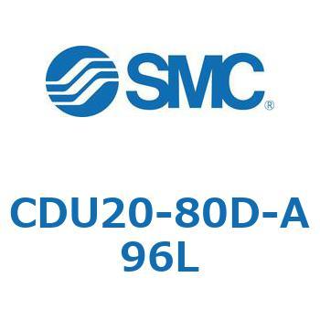 フリーマウントシリンダ  CDU20 SMC