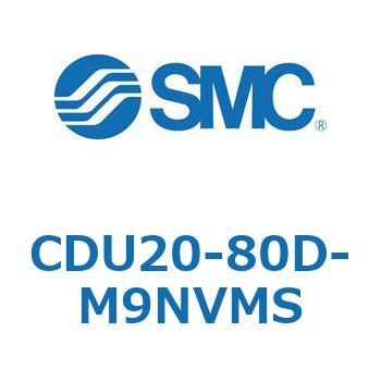 フリーマウントシリンダ  CDU20 SMC