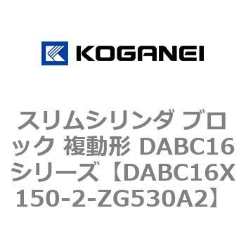 DABC16X150-2-ZG530A2 �X�����V�����_ �u���b�N �����` DABC16�V���[�Y �R�K�l�C 53455824