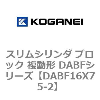 DABF16X75-2 �X�����V�����_ �u���b�N �����` DABF�V���[�Y �R�K�l�C 53467864
