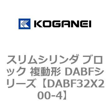 DABF32X200-4 �X�����V�����_ �u���b�N �����` DABF�V���[�Y �R�K�l�C 53468205