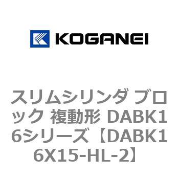 DABK16X15-HL-2 �X�����V�����_ �u���b�N �����` DABK16�V���[�Y �R�K�l�C 53469054