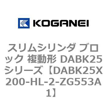 DABK25X200-HL-2-ZG553A1 �X�����V�����_ �u���b�N �����` DABK25�V���[�Y �R�K�l�C 53471687