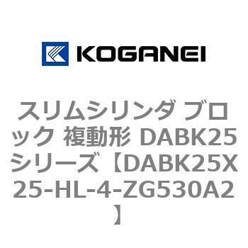 DABK25X25-HL-4-ZG530A2 �X�����V�����_ �u���b�N �����` DABK25�V���[�Y �R�K�l�C 53471906